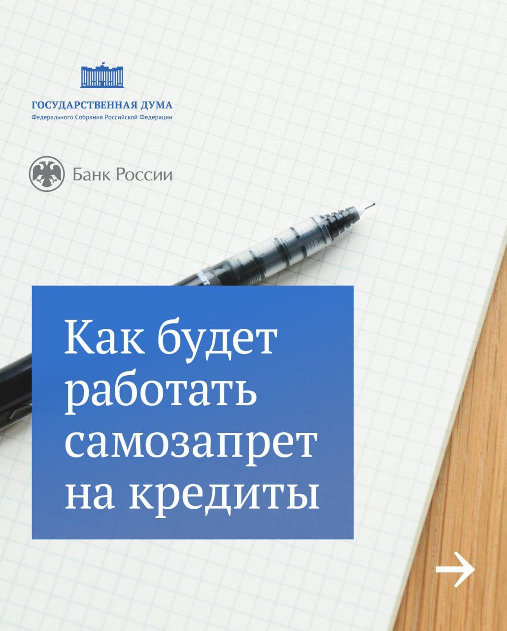 О возможности установления гражданином запрета (ограничения) на онлайн-операции.