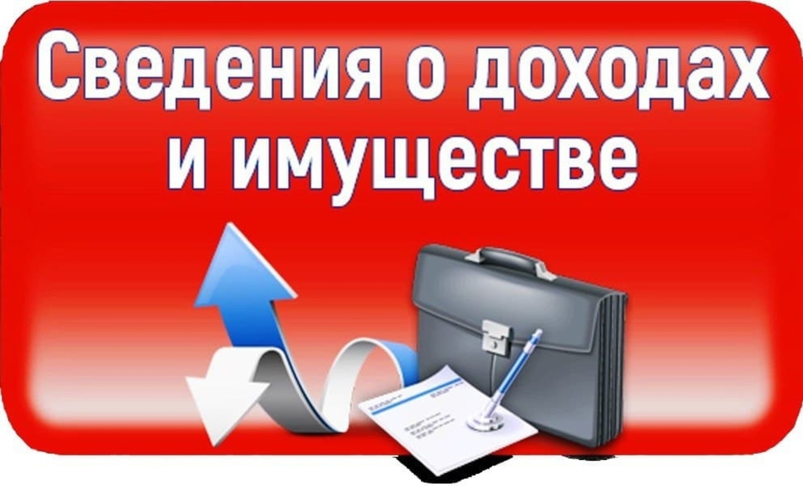 ДЕКЛАРИРОВАНИЕ ДОХОДОВ ПРОДОЛЖАЕТСЯ.